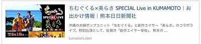 熊日