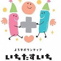 いちたすいち