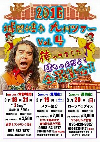 城間健市