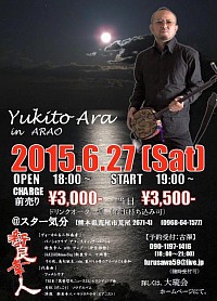 新良幸人