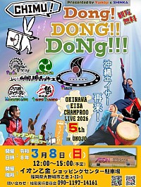 チムドン5th
