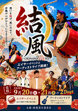 結風