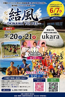 結風