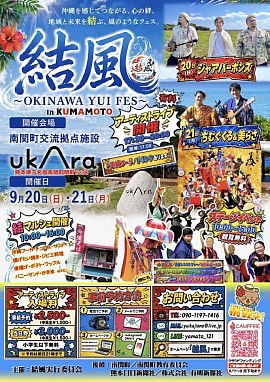 結風