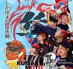 【両日】倭 琉太鼓(熊本県)