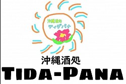 沖縄酒処ティダパナ