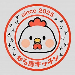 から唐キッチン